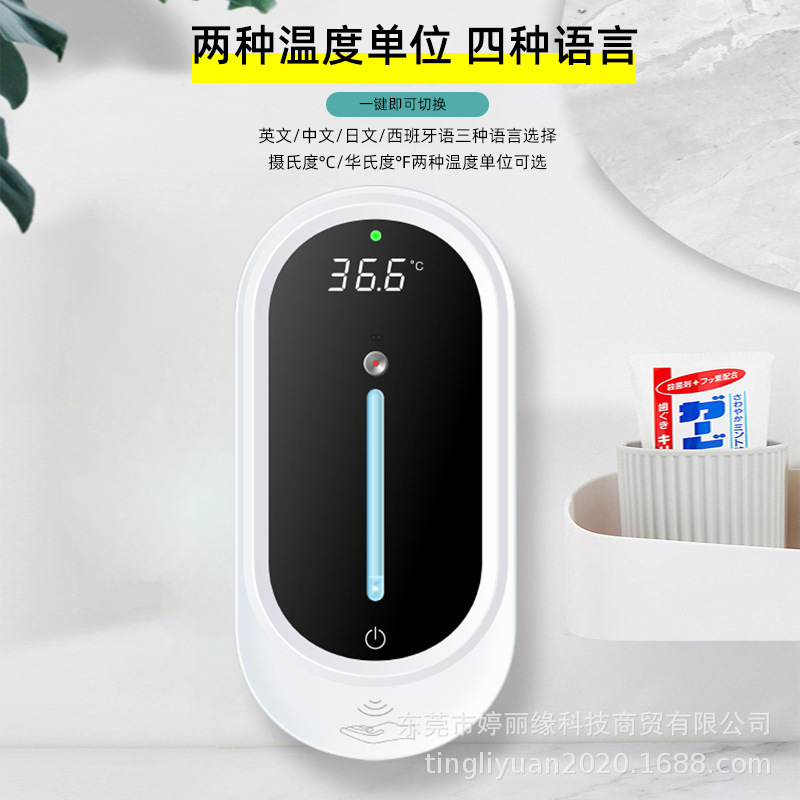 Infrared Automatic Soap Dispensing Machine Thermometer Sterilizer Wall-Mounted Punch-Free Automatic Temperature Measuring and Disinfection All-in-One Machine