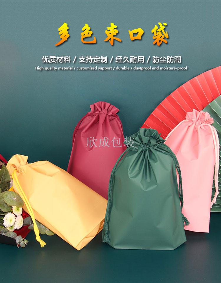 Eva Frosted Drawstring Bag One-Piece Trousers Socks Drawstring Bag Towel Gift Storage Bag Bottoming Flame Shirt Bag Eva Frosted Drawstring Bag One-Piece Trousers Socks Drawstring Bag Towel Gift Storage Bag Bottoming Flame Shirt Bag