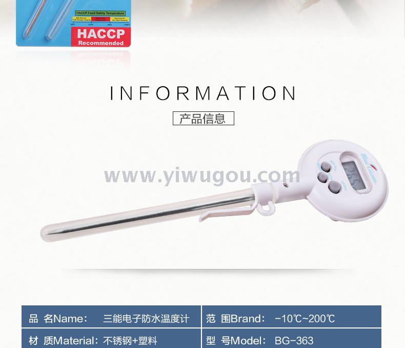 Bg-363 bg-363 electronic waterproof food thermometer bread dough fermentation thermometer Bg-363 bg-363 electronic waterproof food thermometer bread dough fermentation thermometer