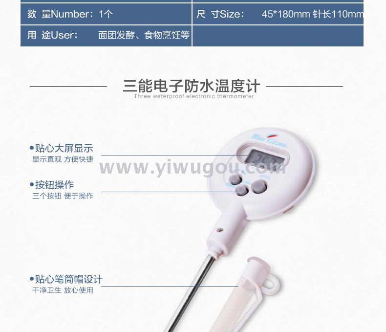 Bg-363 bg-363 electronic waterproof food thermometer bread dough fermentation thermometer Bg-363 bg-363 electronic waterproof food thermometer bread dough fermentation thermometer