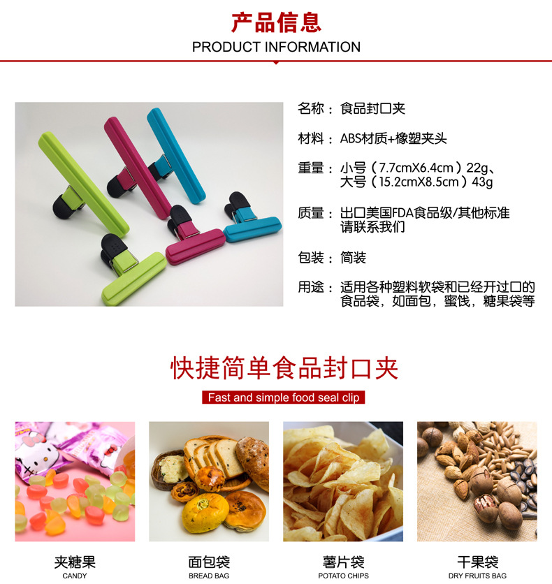 Plastic Bag Sealing Clip Universal Food Food Sealing Clip Creative Preservation Moisture-Proof Snack Clip Tea Bag Clip Plastic Bag Sealing Clip Universal Food Food Sealing Clip Creative Preservation Moisture-Proof Snack Clip Tea Bag Clip