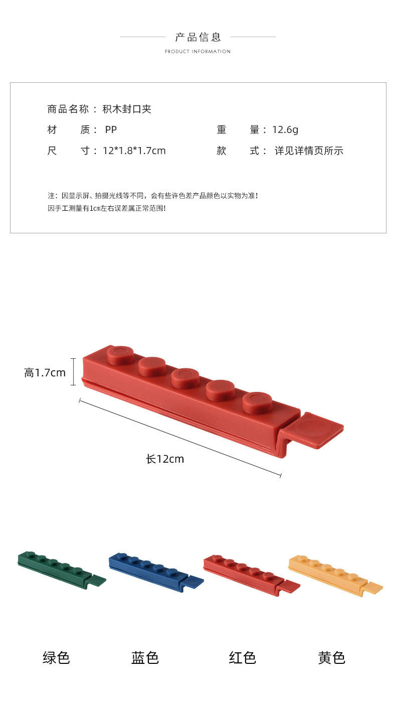Large Building Blocks Food Seal Clip Sealing Clip Kitchen Preservation Clip Snack Plastic Bag Clip Stick Sealing Clip Large Building Blocks Food Seal Clip Sealing Clip Kitchen Preservation Clip Snack Plastic Bag Clip Stick Sealing Clip