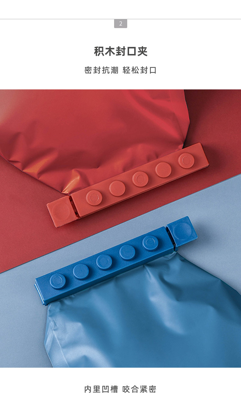 Large Building Blocks Food Seal Clip Sealing Clip Kitchen Preservation Clip Snack Plastic Bag Clip Stick Sealing Clip Large Building Blocks Food Seal Clip Sealing Clip Kitchen Preservation Clip Snack Plastic Bag Clip Stick Sealing Clip