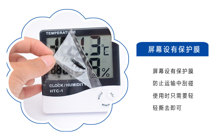 JHS-HTC-1 Electronic digital dry and humidity thermometer indoor high precision temperature and dial alarm clock. JHS-HTC-1 Electronic digital dry and humidity thermometer indoor high precision temperature and dial alarm clock.
