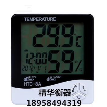 JHS-HTC-8A Electronic digital dry and humidity thermometer indoor high precision temperature and  dial alarm clock.