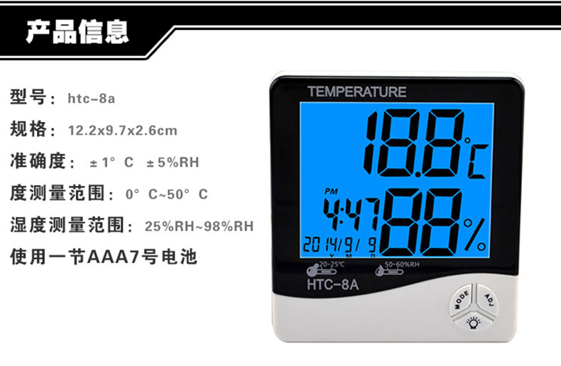 JHS-HTC-8A Electronic digital dry and humidity thermometer indoor high precision temperature and dial alarm clock. JHS-HTC-8A Electronic digital dry and humidity thermometer indoor high precision temperature and dial alarm clock.