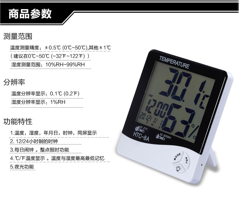 JHS-HTC-8A Electronic digital dry and humidity thermometer indoor high precision temperature and dial alarm clock. JHS-HTC-8A Electronic digital dry and humidity thermometer indoor high precision temperature and dial alarm clock.