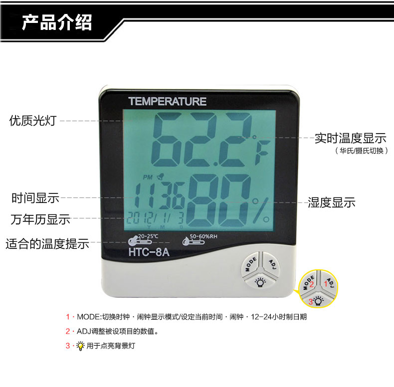 JHS-HTC-8A Electronic digital dry and humidity thermometer indoor high precision temperature and dial alarm clock. JHS-HTC-8A Electronic digital dry and humidity thermometer indoor high precision temperature and dial alarm clock.