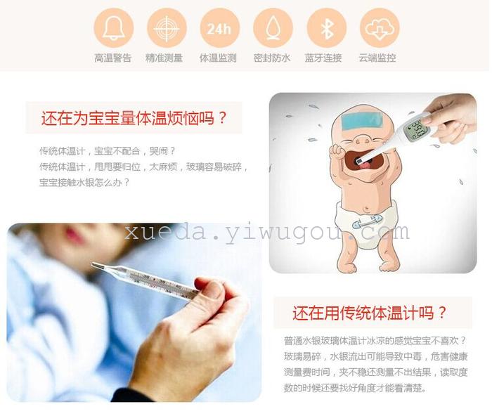 Cloud - intelligent thermometer intelligent Bluetooth monitoring of intelligent home temperature meter