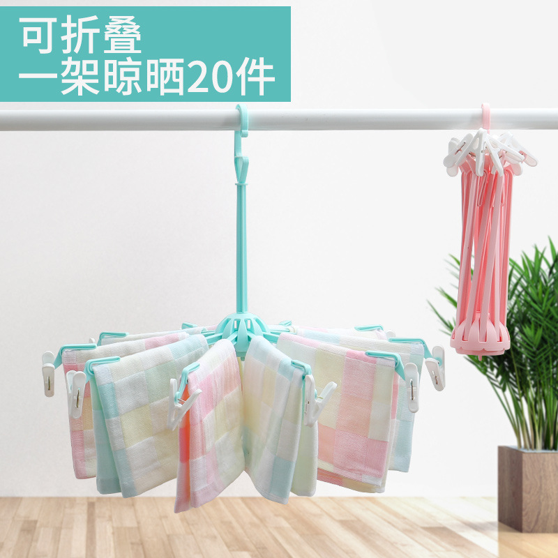Clothes-hanger multi-clip Clothes-hanger Household plastic folding umbrella baby fabric reaper -towel rack for