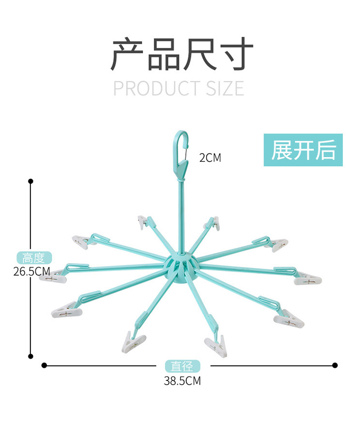 Clothes-hanger multi-clip Clothes-hanger Household plastic folding umbrella baby fabric reaper -towel rack for Clothes-hanger multi-clip Clothes-hanger Household plastic folding umbrella baby fabric reaper -towel rack for