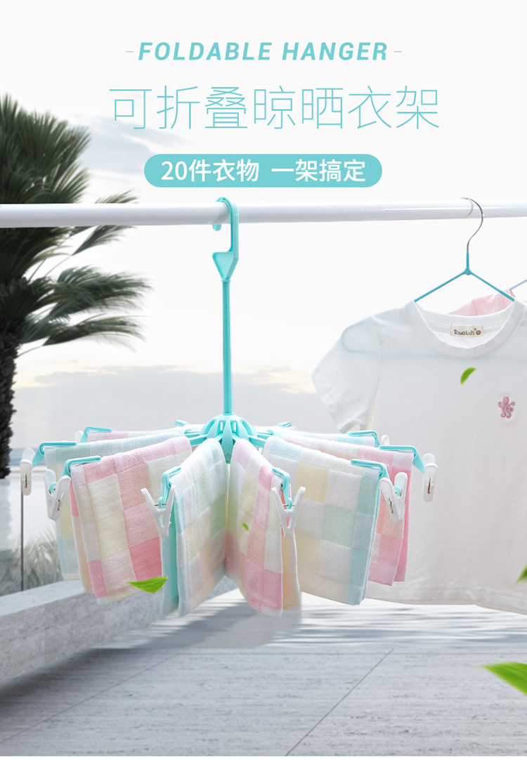 Clothes-hanger multi-clip Clothes-hanger Household plastic folding umbrella baby fabric reaper -towel rack for Clothes-hanger multi-clip Clothes-hanger Household plastic folding umbrella baby fabric reaper -towel rack for