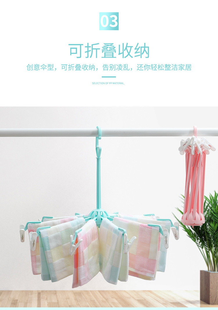 Clothes-hanger multi-clip Clothes-hanger Household plastic folding umbrella baby fabric reaper -towel rack for Clothes-hanger multi-clip Clothes-hanger Household plastic folding umbrella baby fabric reaper -towel rack for