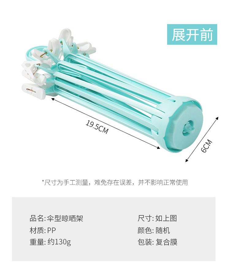 Clothes-hanger multi-clip Clothes-hanger Household plastic folding umbrella baby fabric reaper -towel rack for Clothes-hanger multi-clip Clothes-hanger Household plastic folding umbrella baby fabric reaper -towel rack for