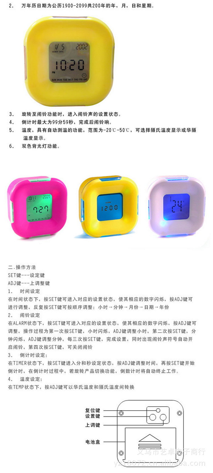 Colorful fashion sense all around the clock alarm clock thermometer four countdown clock Colorful fashion sense all around the clock alarm clock thermometer four countdown clock