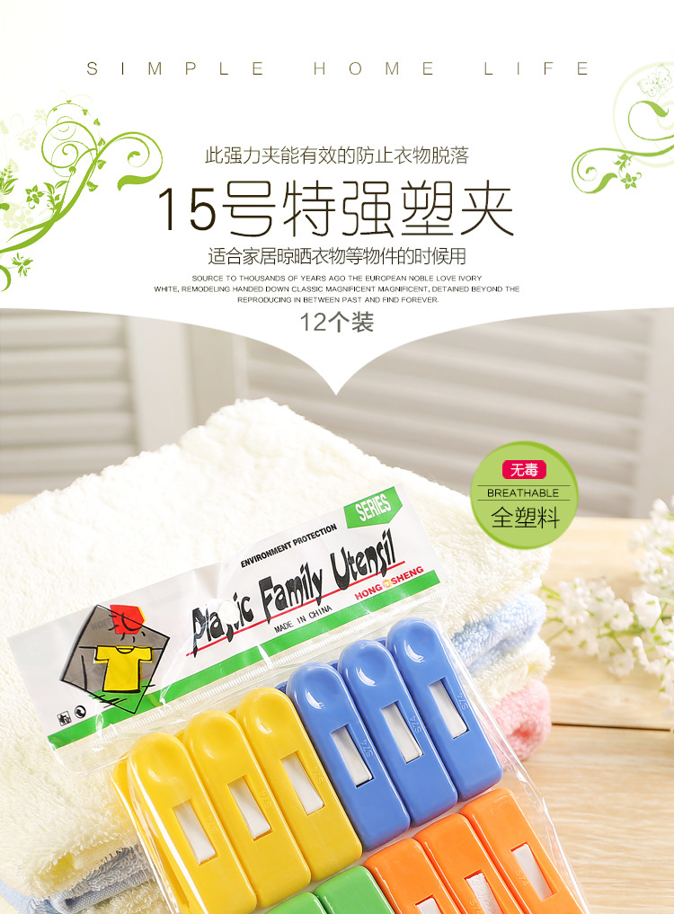Factory direct selling supply all kinds of specifications 12 full plastic clothespin laboratory full plastic clip Factory direct selling supply all kinds of specifications 12 full plastic clothespin laboratory full plastic clip