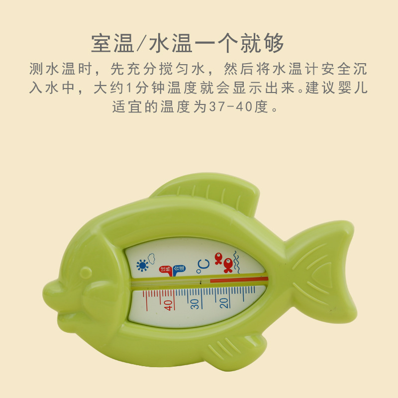 Factory Direct Sales Water Thermometer Thermometer Baby Bath Bath Cartoon Water-Thermometer Cartoon Little Fish Water Thermometer