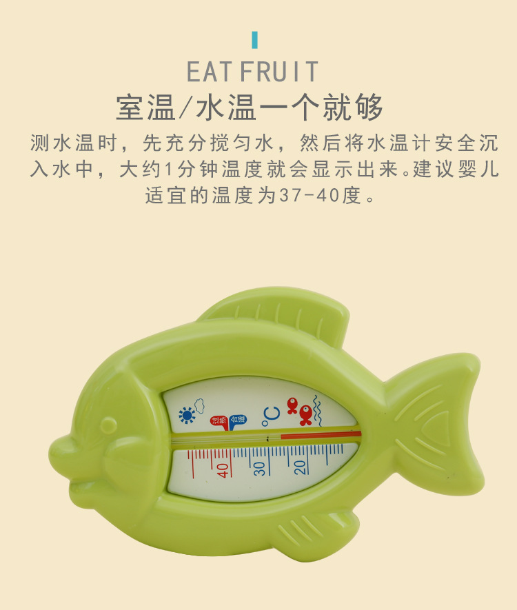 Factory Direct Sales Water Thermometer Thermometer Baby Bath Bath Cartoon Water-Thermometer Cartoon Little Fish Water Thermometer Factory Direct Sales Water Thermometer Thermometer Baby Bath Bath Cartoon Water-Thermometer Cartoon Little Fish Water Thermometer