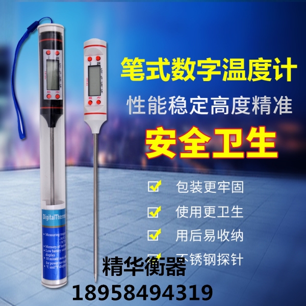 TP101 electronic digital dry-wet thermometer indoor high precision temperature and humidity meter household table