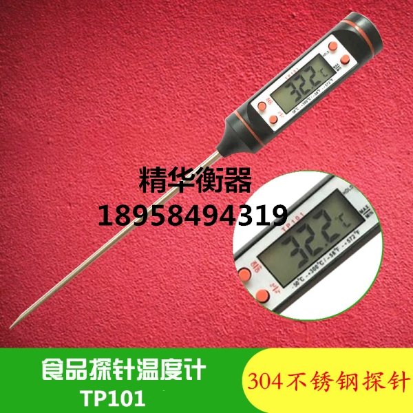 TP101 electronic digital dry-wet thermometer indoor high precision temperature and humidity meter household table