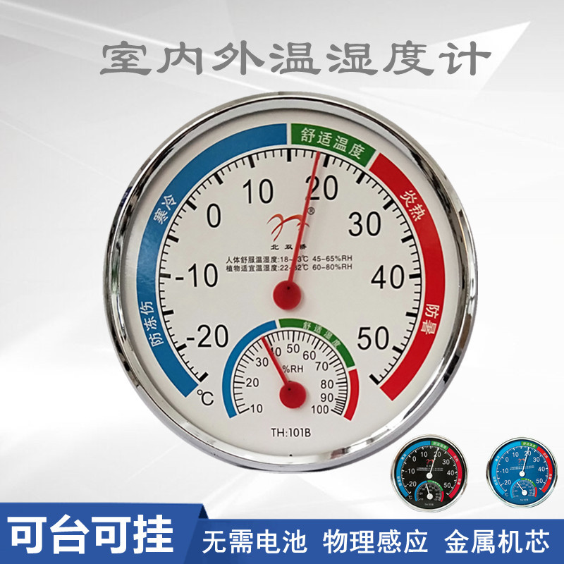 Thermometer Moisture Meter Household Indoor Pointer Temperature Moisture Meter Wall-Mounted Desktop Hygrometer Hygrometer Thermometer