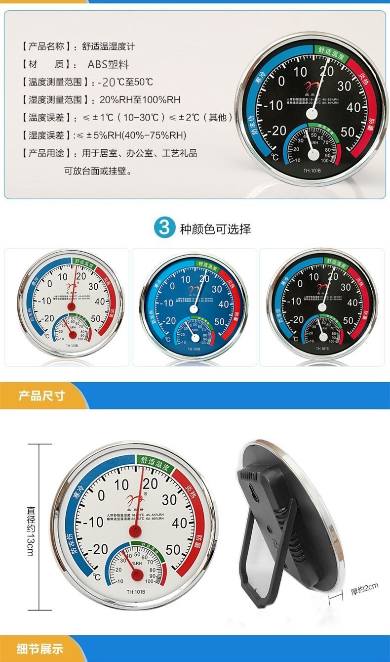 Thermometer Moisture Meter Household Indoor Pointer Temperature Moisture Meter Wall-Mounted Desktop Hygrometer Hygrometer Thermometer Thermometer Moisture Meter Household Indoor Pointer Temperature Moisture Meter Wall-Mounted Desktop Hygrometer Hygrometer Thermometer