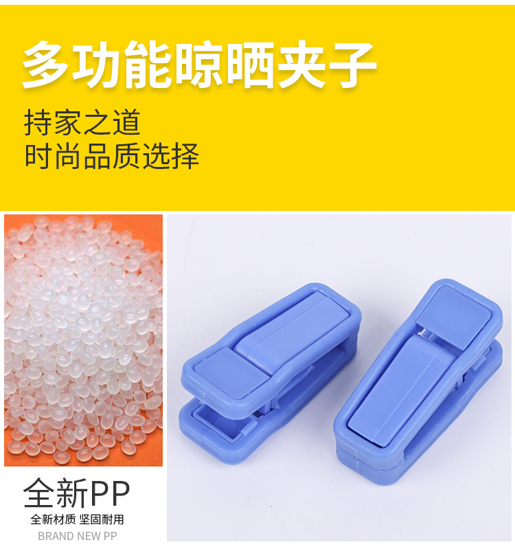 Plastic clip plastic pants clip clothespin clip plastic hanger clip a-type clip Plastic clip plastic pants clip clothespin clip plastic hanger clip a-type clip
