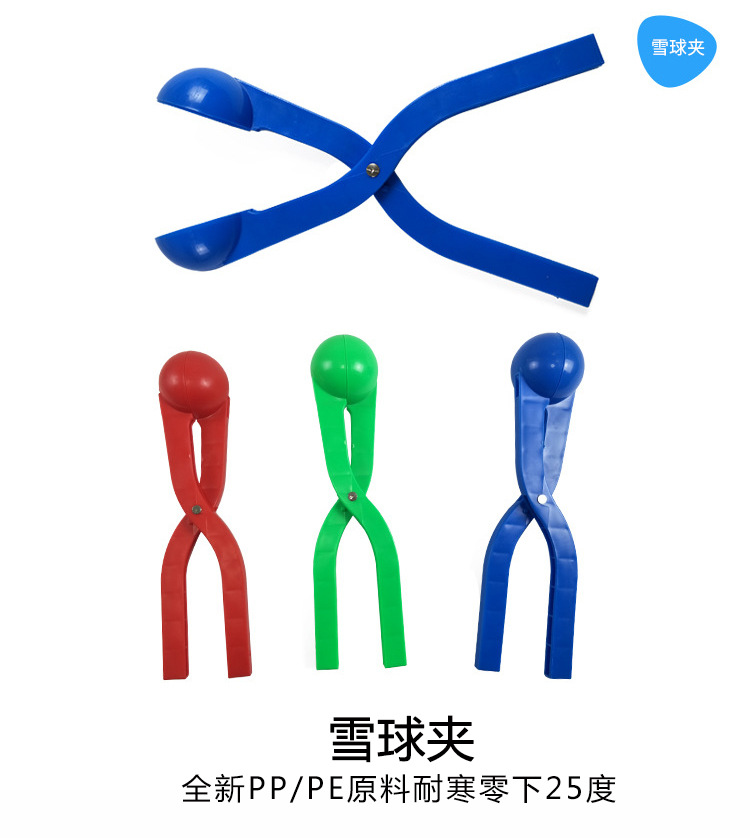 Factory Direct Sales Snowball Clip Sand Ball Snow Playing Children Adult Outdoor Snowball Fight Plastic Clip Snow Device Inter-Clay Ball Clip Factory Direct Sales Snowball Clip Sand Ball Snow Playing Children Adult Outdoor Snowball Fight Plastic Clip Snow Device Inter-Clay Ball Clip