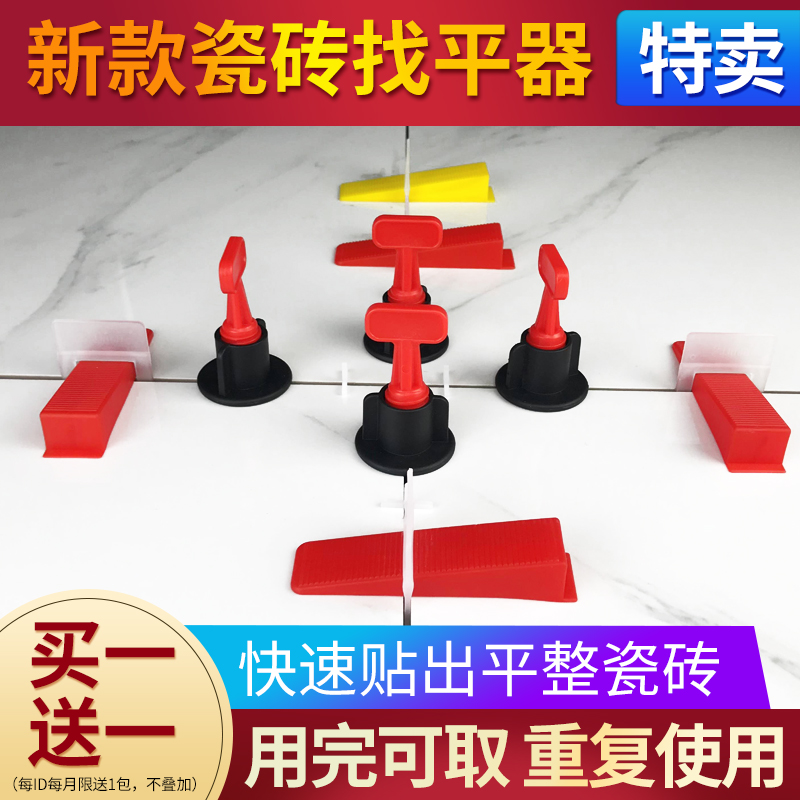 Adjusted Tile Floor Tile stabilizer wall Tile positioning Cross Plastic clip Tile stabilizer Adjusted Tile Floor Tile stabilizer wall Tile positioning Cross Plastic clip Tile stabilizer