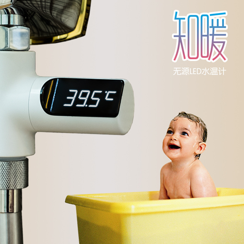 Zhiwen Passive Led Water Thermometer Electronic Faucet Baby Bath Bath Creative Shower Thermometer