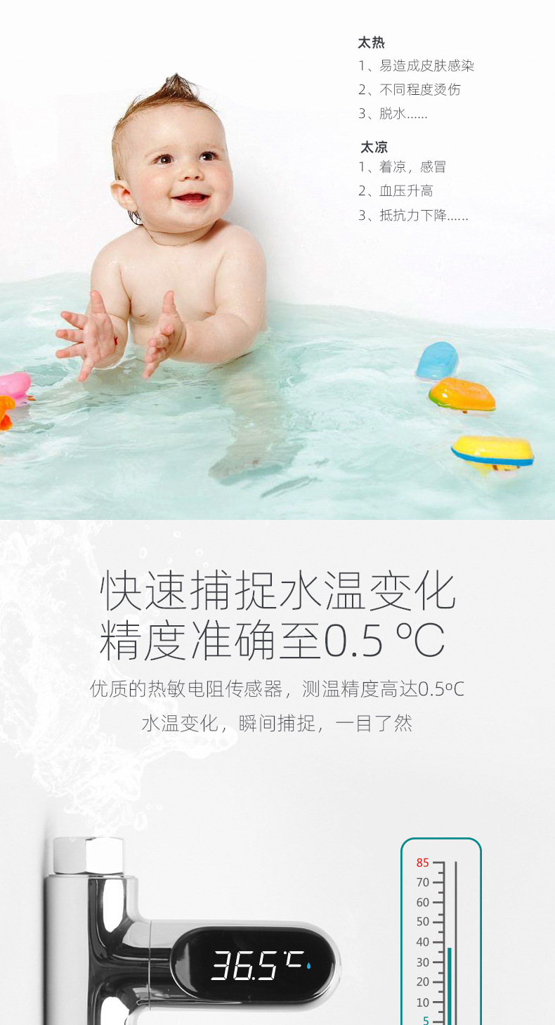 Zhiwen Passive Led Water Thermometer Electronic Faucet Baby Bath Bath Creative Shower Thermometer