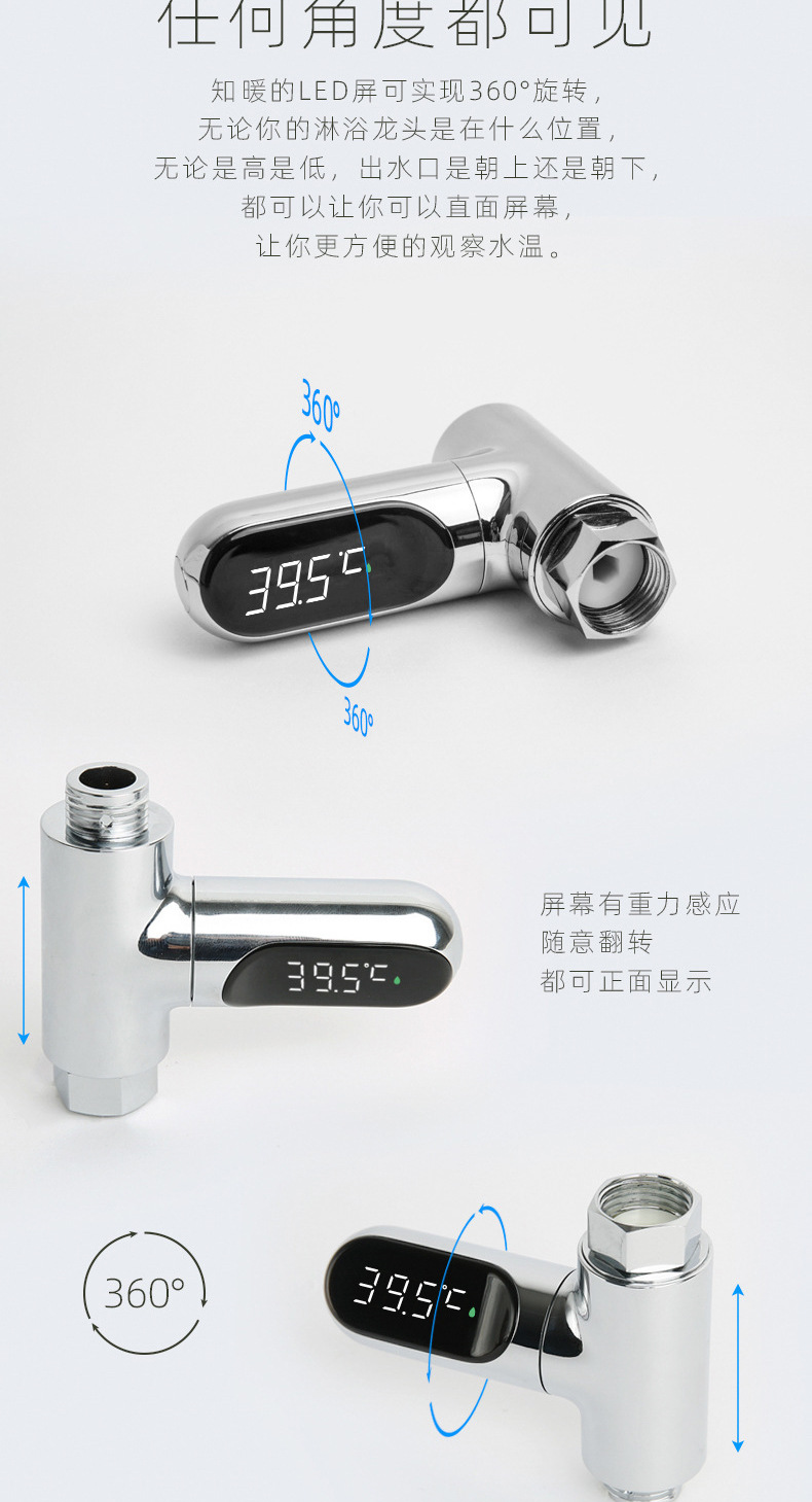 Zhiwen Passive Led Water Thermometer Electronic Faucet Baby Bath Bath Creative Shower Thermometer