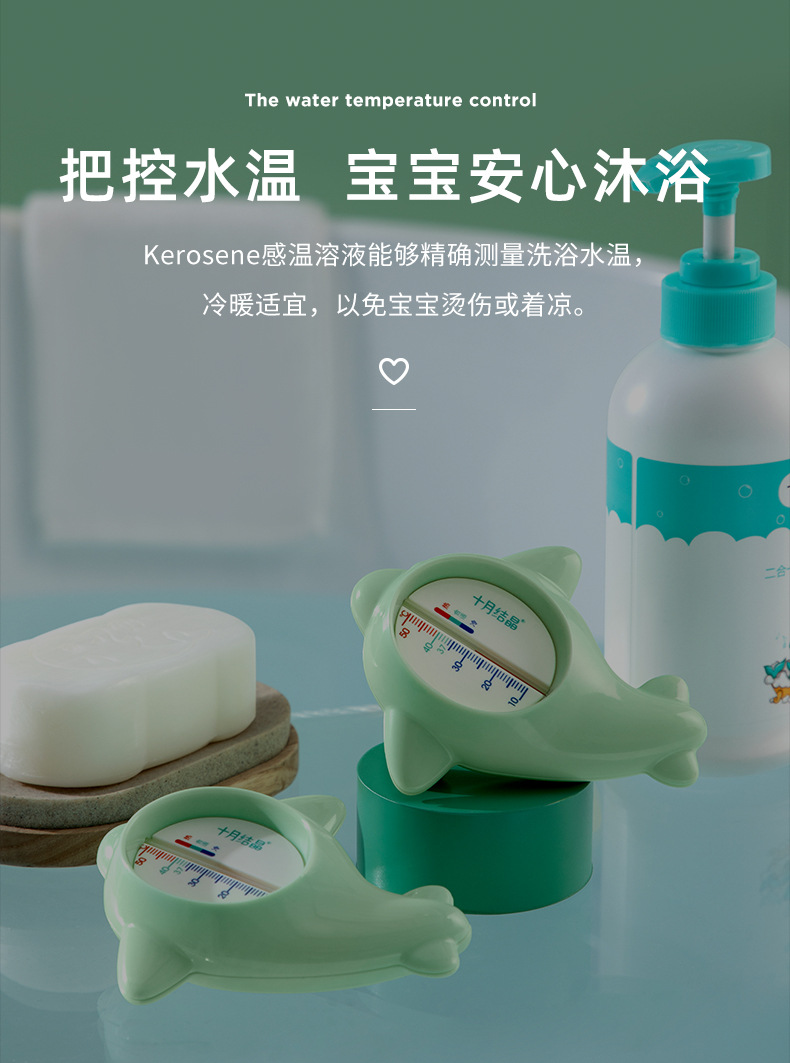 October Jingjing Baby Water Thermometer Baby Bath Water Temperature Gauge Card Home Children Precision Bath Thermometer October Jingjing Baby Water Thermometer Baby Bath Water Temperature Gauge Card Home Children Precision Bath Thermometer