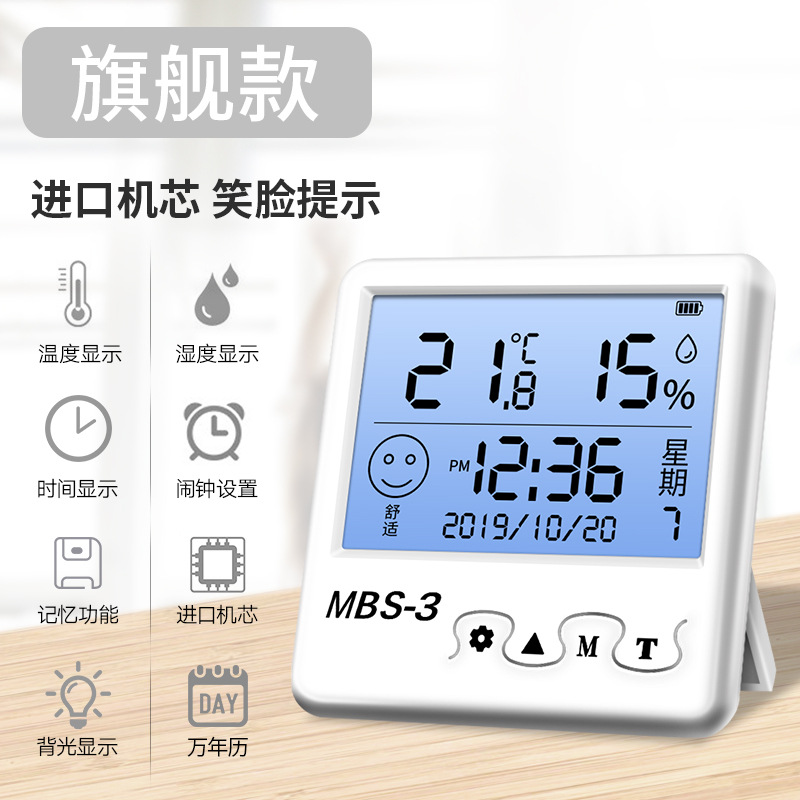 Temperature Moisture Meter Indoor Home Electronic Digital Display Wall-Mounted Baby Room Dry Thermometer Thermometer