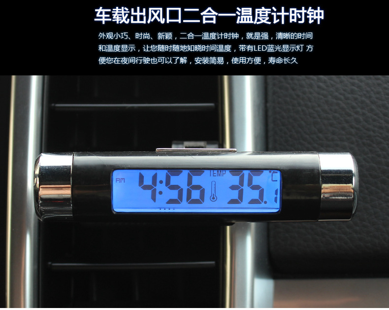Car Supplies K01 Air Outlet Thermometer Electronic Clock Two-in-One Led Digital Display Thermometer Blue Backlight