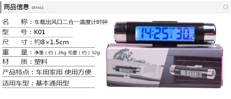 Car Supplies K01 Air Outlet Thermometer Electronic Clock Two-in-One Led Digital Display Thermometer Blue Backlight