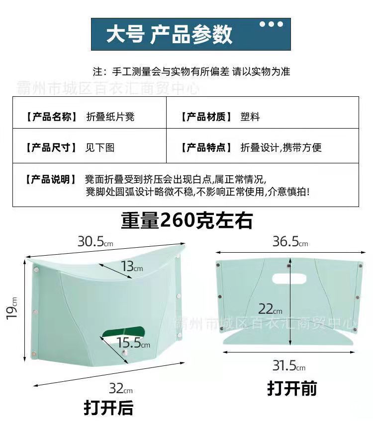 Folding Stool Plastic Stool Convenient Paper Stool Outdoor Travel Multi-Functional Small Stool Household Supplies Wholesale Small Bench
