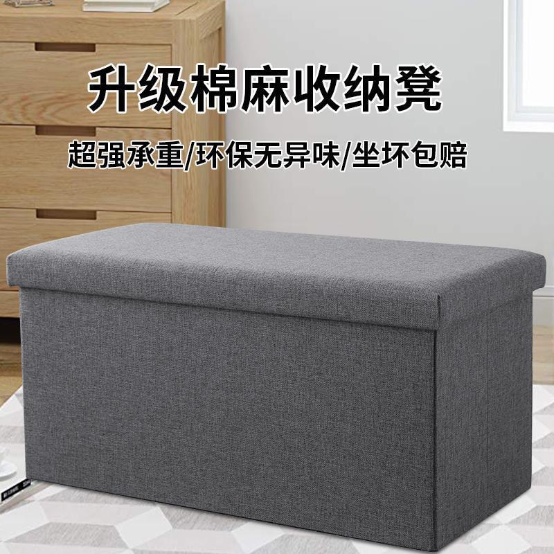 Stool Storage Stool Multifunctional Shoes Changing Stool Small Sofa Stool Folding Storage Box Storage Box Household