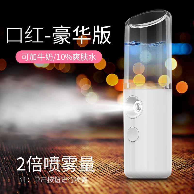 Nano Mist Sprayer Portable Beauty Instrument Humidifier Rechargeable Water Replenishing Instrument Alcohol Disinfectant Fluid Sprayer Nano Mist Sprayer Portable Beauty Instrument Humidifier Rechargeable Water Replenishing Instrument Alcohol Disinfectant Fluid Sprayer