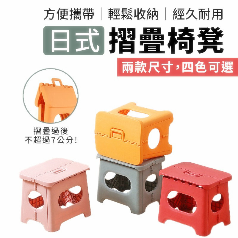 Train Maza Folding Stool Children Portable Plastic Kindergarten Home Subway Folding Stool Outdoor Small Bench Wholesale