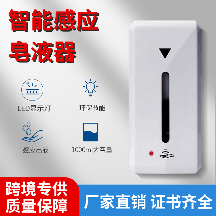 Automatic Induction Mobile Phone Alcohol Disinfection Mobile Bracket Sprayer Touch-Free Wall-Mounted Soap Dispenser