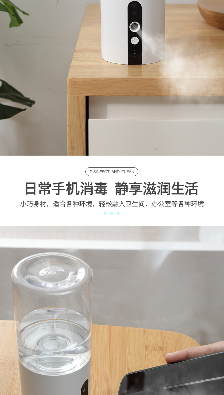 New Wall-Mounted Disinfection Sprayer Multifunctional Household Outdoor Can Add Alcohol Disinfectant Mobile Phone Humidifier