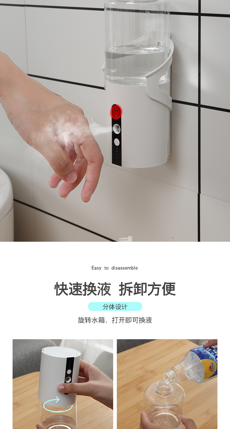 New Wall-Mounted Disinfection Sprayer Multifunctional Household Outdoor Can Add Alcohol Disinfectant Mobile Phone Humidifier
