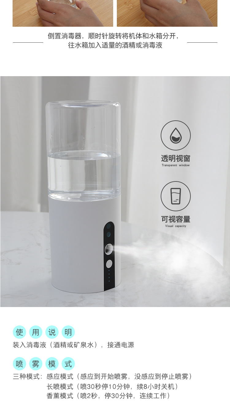 New Wall-Mounted Disinfection Sprayer Multifunctional Household Outdoor Can Add Alcohol Disinfectant Mobile Phone Humidifier