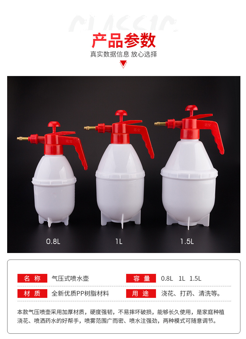 Factory Direct Sales Adjustable Sprinkling Can Air Pressure Sprayer Sprinkling Can 1.5L 0.8L Watering Pot Watering Flower Sprinkling Can
