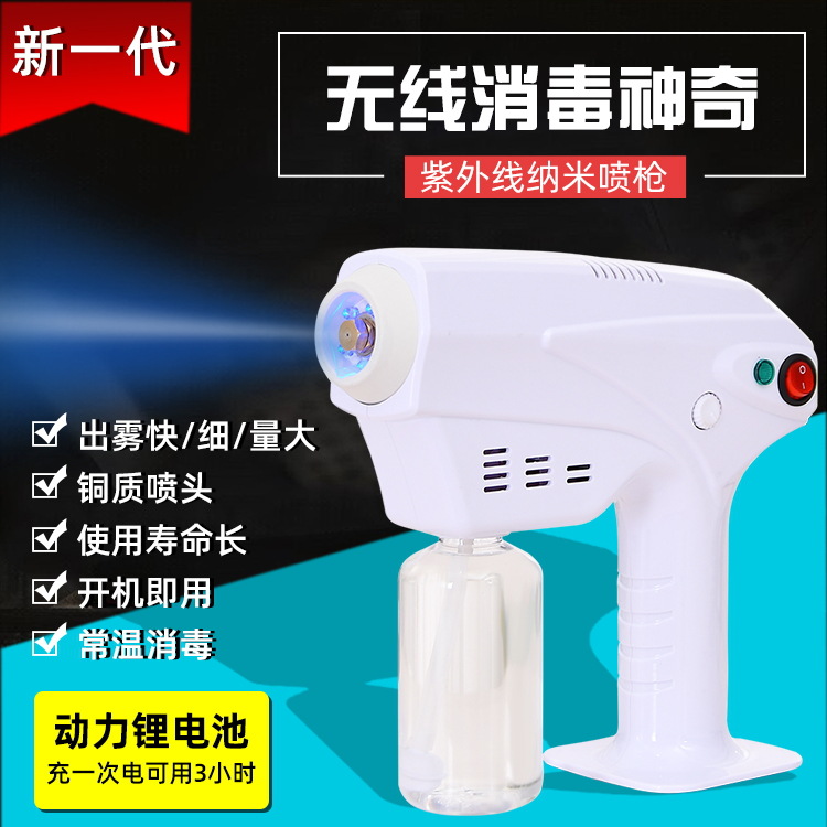 Cross-Border New Arrival Large Capacity Nano Disinfection Wireless Charging USB Atomization Hand-Held Sprayer