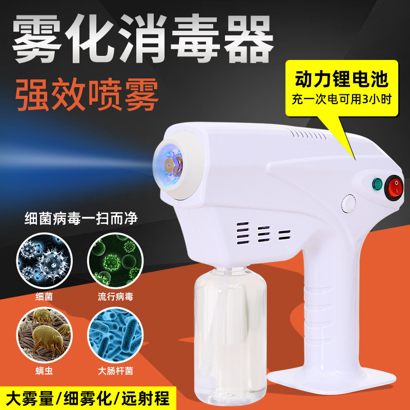 Cross-Border New Arrival Large Capacity Nano Disinfection Wireless Charging USB Atomization Hand-Held Sprayer