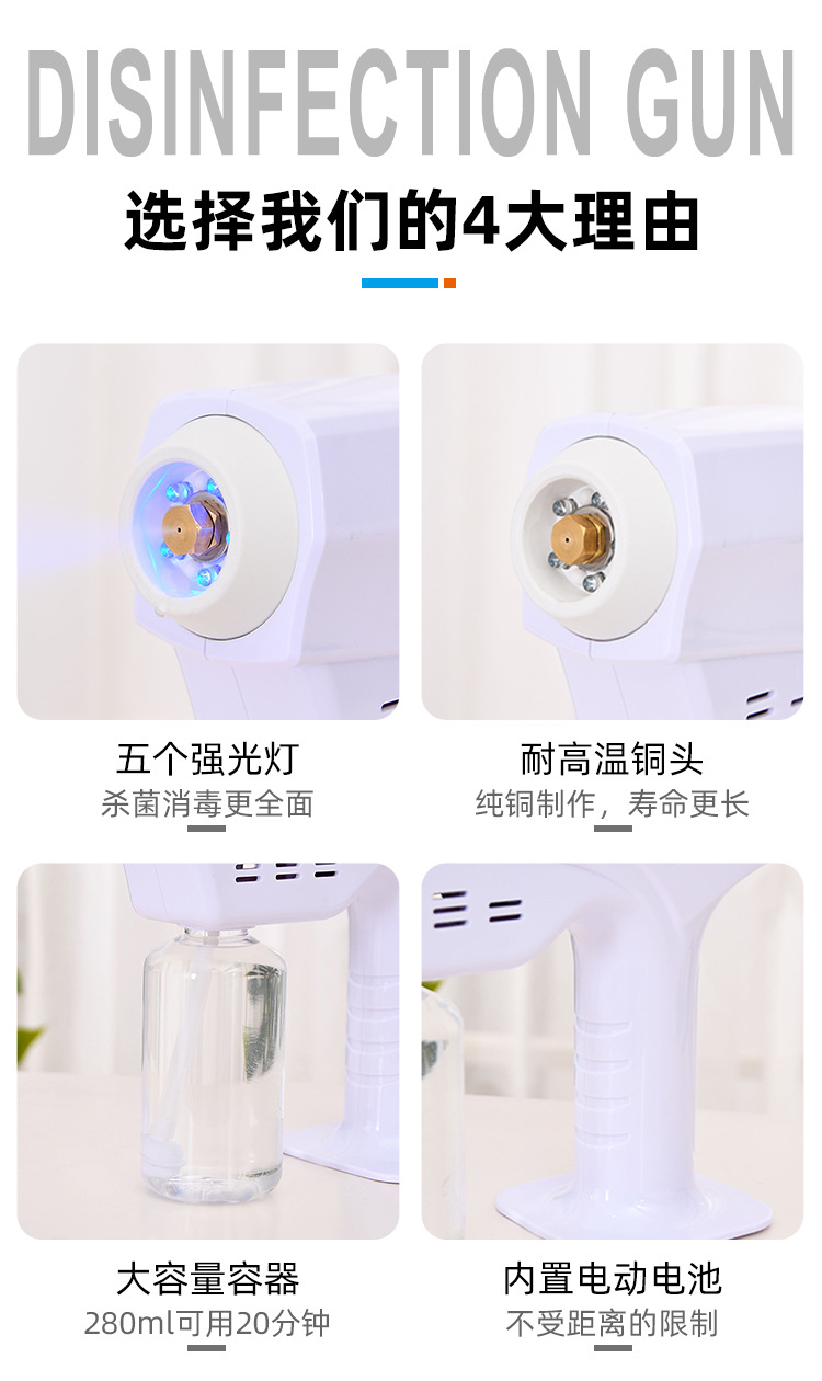 Cross-Border New Arrival Large Capacity Nano Disinfection Wireless Charging USB Atomization Hand-Held Sprayer