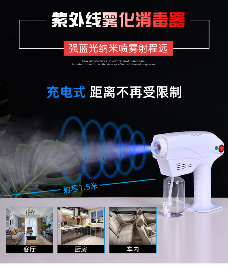 Cross-Border New Arrival Large Capacity Nano Disinfection Wireless Charging USB Atomization Hand-Held Sprayer