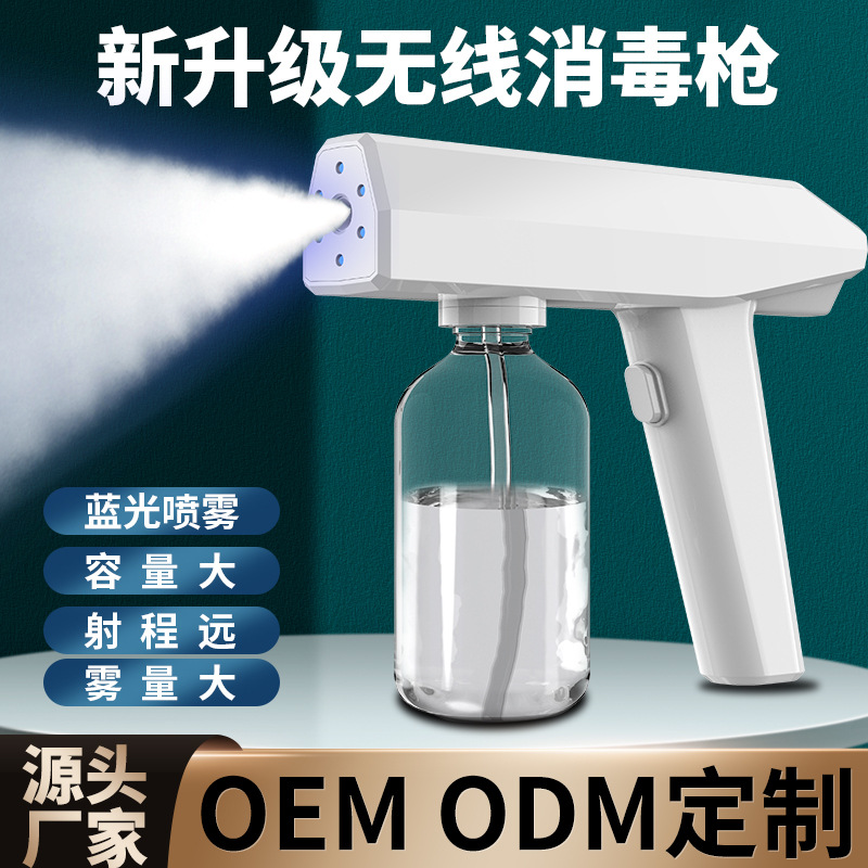New USB Charging Spray Disinfection Gun Handheld Blue Light Atomization Disinfection Sprayer Household Sterilization Spray Pistol